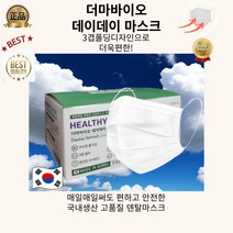 더마바이오 매일매일써도 숨편하고 안전한 덴탈마스크(화이트) 100%국내생산 학교 관공서등 대량구매, 250