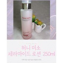 난조아 참촌 허니미소 세라마이드 로션 250ml / 미백 주름 이중기능성 여성선물로 좋은 구성 부모님께 선물하기좋은 대용량 화장품세트