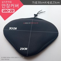 스포츠코리아 헬스자전거 싸이클 스피닝 시트 안장커버 실리콘커버U30-23