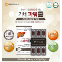남자밀크씨슬 간건강영양제 밀크씨슬간 간장제