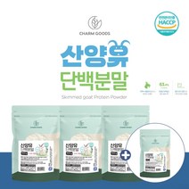 어르신단백질 시니어단백질 보충제 프로틴 파우더 산양유 단백분말 300g 맛있는 소화잘되는 어르신 산양유 엘지지 lgg 기운이없을때 밀크 프로틴 분말 운동후 동물성 PROTEIN, 3+1