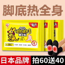 붙이는 대형 핫팩 일본 발 따뜻한 발 따뜻한 여성 발 따뜻한 발 자체 난방 정품 발 따뜻한 따뜻한 아기 발 바닥글, 몽코르 히팅 인솔 구매 사은품 없음, 100개