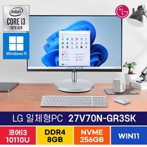 LG 일체형PC 27V70N-GR3SK 8G 256GB 윈11 DK