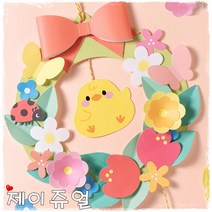민화샵 봄만들기 종이꽃 리스 만들기 미술놀이 봄종이리스만들기세트