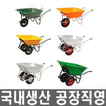 모든바퀴 일륜차 이륜차 농사용 농자재 구르마 구루마 리어카 외발수레 손수레 핸드카트 농장 끌차, 알루미늄 지게, 1개