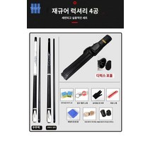 당구 큐대 개인큐 당구장 연습 선수용, 【현품】우주 블랙 테크 4홀 세트