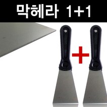 REFRESHING 다목적막헤라2개, 2개
