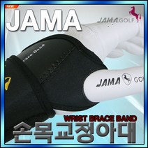 [자마골프] 2019년 NEW JAMA GOLF 스윙 손목아대[정품], 구성