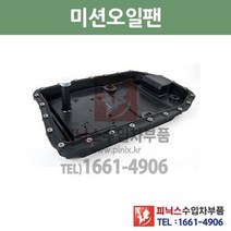 BMW 528i 스포츠 ZF 6단 미션오일팬 미션오일필터 세트 E60 05/11~09/12 P004483, 6단필터+가스켓