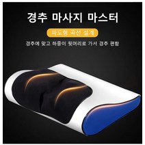 어깨경추 마사지 베개 다기능 경추 마사지 베개 와이드 설계의 안마기 메모리폼경추베개, 6 버튼 홍색, 영국 규제