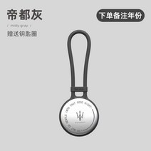 마세라티 키링 르반떼 고급 가방 콰트로포르테 기블리 자동차키링, 마세라티 디두그레이 + 1개