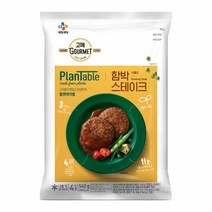 CJ 고메함박스테이크 고기밀키트 밥반찬 도시락반찬 540g 1세트, 2세트