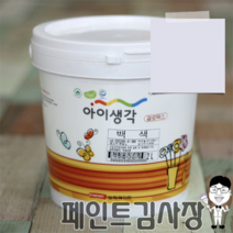 페인트김사장 삼화 아이생각 결로텍스 2L, 바이올렛색