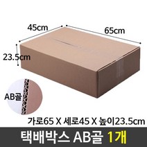 종이 택배 포장 쇼핑몰 박스 65X45X40 3-1호 AB골 무지상자 대형, 1개, ▦▦▦이 상품으로 구매할래요