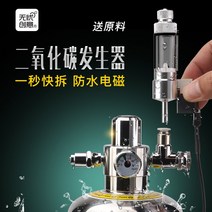 이산화탄소 발생기 수족관 CO2 실린더 세트, 1.3리터 + 정제 ≦40cm 탱크