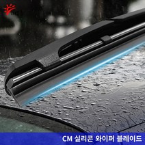 CM 실리콘 와이퍼 BMW 525d 525i 528i 530d 530e, F11/18(10-17년)650+450_C