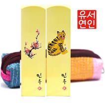 캘라그라피 화양목사각 21mm(60종), 언제나니편(3자가로)