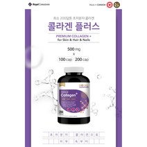 로얄캐네디언 프리미엄 콜라겐 플러스 500mg 캐나다 항공특송, 200정, 2개