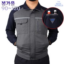 더맨월드 A1602봄가을작업점퍼 남자 작업복 유니폼 회사단체복