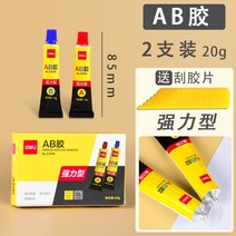 타일에폭시 타일 시멘트 들뜸접착제 에폭시ab크리스탈드립전용수관보루강력만능보신발전기용접용접용접용접용접용접용접용접 스테인리스유리우드플라스틱풀, 01 【총20g】A아교10g+B아교10g+스퀴