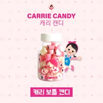 캔디미 꼬마 캐리 캐리와 장난감 친구들 수제사탕