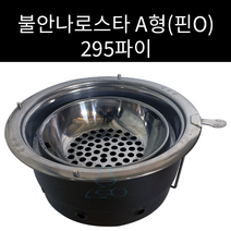 분체-불안나로스타 295파이 A형, 재받이, 핀O(실실이받침), 1개