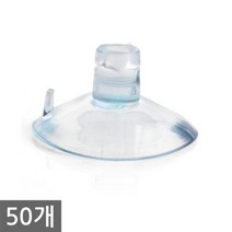 흡착판 40mm 대형 벌크 50개 생활잡화 흡착고무