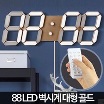 벽걸이 LED 전광판 3D 숫자 입체 전자 고급 시계 디지털 대형 엘이디 시계, 단품