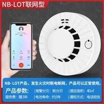 도난경보기 화재 화재 특수 화재 연 감지 인증 상업 가정 유도 화재, n 모델 nb 모델 전화 SMS 알람 (3년 연회