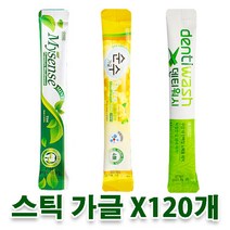 간편한 일회용 가글X120개 골라담기/일회용가글/순수가글/마이센스/덴티워시/임산부가글/가그린/어린이가글, 순수40+마이센스40+덴티워시40