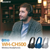 소니 SONY WH-CH500 블루투스 헤드폰/NFC/ACC/SBC/드라이버:30mm/음악재생:20시간/음성비서 호출/퀵차지, 상세 설명 참조, WH-CH500/LC E 블루