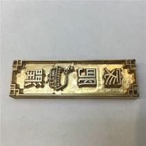불박기 가죽 공예 불박 도장 기계 제작 인쇄 사용자 정의 뜨거운 황동 스탬프 철 로고 목재 가죽 DIY 선물 맞춤형 디자인 6cm, Small than 60mm rod5