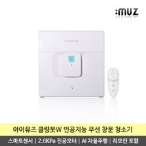 아이뮤즈 창문청소로봇 무선 클링봇W K