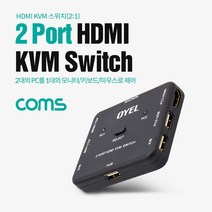 Coms 2포트 HDMI KVM 스위치 2대1 PC2대 키보드 마우스 제어 SBT557, 1개, 블랙