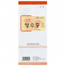 마이찰리_사무용양식지 명세표 영수증 용지 양식지 전표 명세 명세서 회계자_MyCharlie, 옵션없는_단일품목, 옵션없는_단일상품