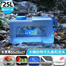 빗물받이 통 물탱크 저장고 우수받이 접이식 우수함 휴대용 5 리터 순수 수평 탱크 수도꼭지가 수돗, qiva-25리터 사각 버킷 + 예비 수도꼭지 +