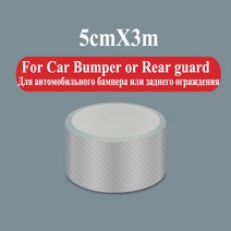 자동차카본시트지 차량카본매트 카본 랩핑지 스티커 테이프 탄소 섬유 패턴 투명 도어 실 백미러 및 데칼 장식 임계 값 범퍼 스트립, 5cmx3m, 협력사