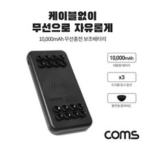 갤럭시S7/S7엣지 무선충전보조배터리/10000mA/유무선