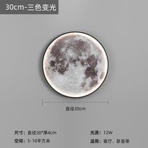 달 지구 해 조명 야외 벽걸이 인테리어 소품 led조명, B타입 led조명