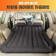 스타일카 에어매트 접이식매트릭스 티볼리차박, 블랙