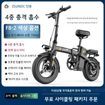 미니벨로 전기자전거 가성비 여성용 모던 접이식 배달용, C.F8-3C인증-국가보증에너지회수-15AH