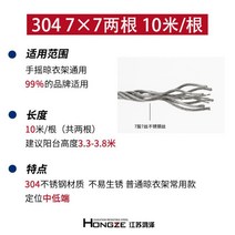 와이어 수리 바꾸다 부드러운 명주실 강철 스텐레스 끈 소프트 두 뿌리 손으로돌리는 이불 건조 줄 2743463374, 3047 *710메터 /뿌리 (두 뿌