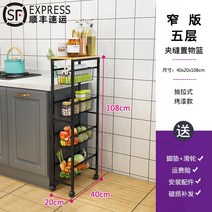 틈새장 철망 냉장고옆 김치냉장고자리수납장 주방 바퀴달린 팬트리 장제작 폭좁은 얇은 슬림 베란다장 거실, 폭20CM 5단 슬롯 프레임