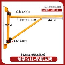 홈 수직 브래킷 220V 호이스트 벽 크레인 소형 리프트 전기 윈치 와이어 로프 소형리프트 전동 이동식크레인 포지셔닝 화물 자동 테이블 이동식리프트 벽걸이, 10