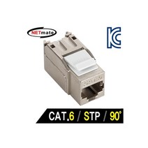 NETmate CAT.6 STP 키스톤잭(90도), 상세페이지 참조
