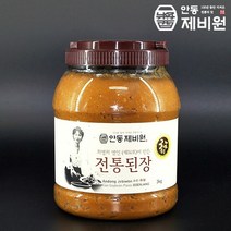 더조은푸드 [안동제비원] 식품명인 최명희님의 전통된장 3kg (3년묵은), 단품없음