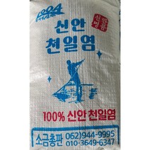 22년산 신안 천일염 10kg 소금판매, 10kg * 1포, 1개