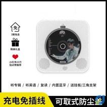 미니 레트로 벽걸이 CD플레이어 USB 블루투스 FM라디오, A