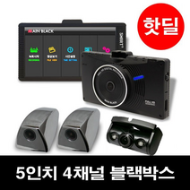 스마트5 3채널 4채널 5채널 블랙박스 버스 트럭 승용차 ADAS기능, 26.구성I 4채널본체+실내적외선후방+사이드2개128G