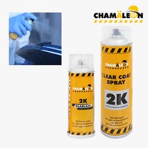 카멜레온 2K 클리어코트 2액형 스프레이 200ml 500ml 11012 11013, 클리어코트200ml_11012